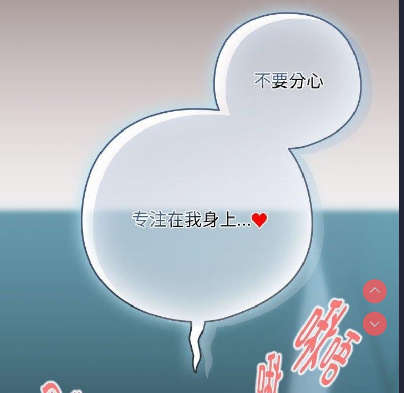 下班后的秘密关系 第37话 第42页