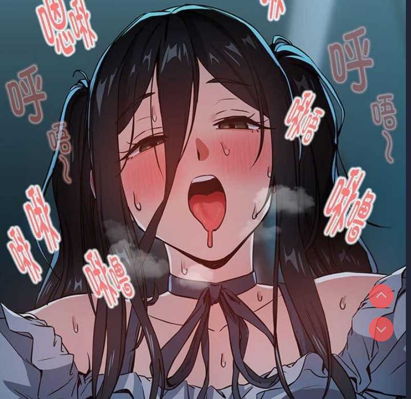 下班后的秘密关系 第37话 第43页