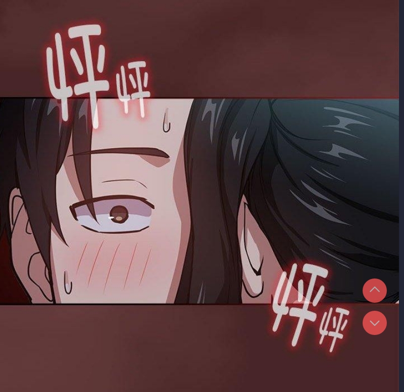 下班后的秘密关系 第37话 第46页