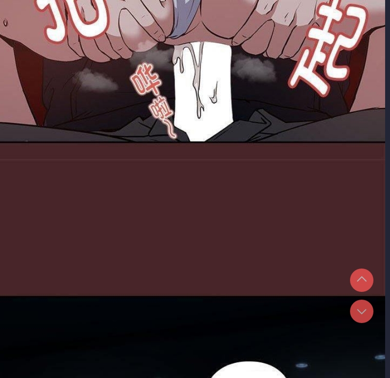 下班后的秘密关系 第37话 第50页
