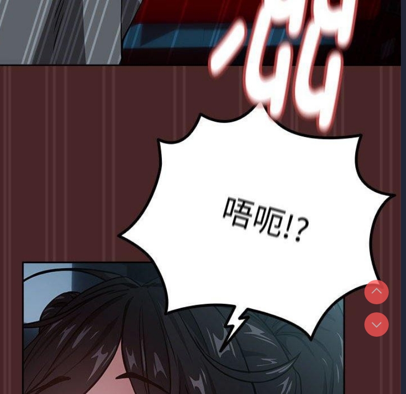下班后的秘密关系 第37话 第57页