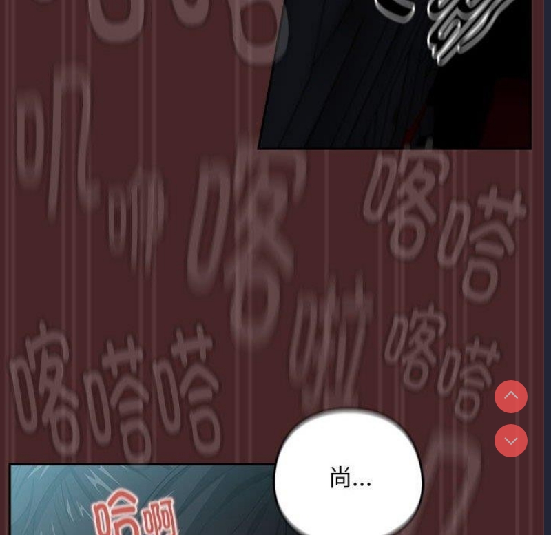 下班后的秘密关系 第37话 第61页