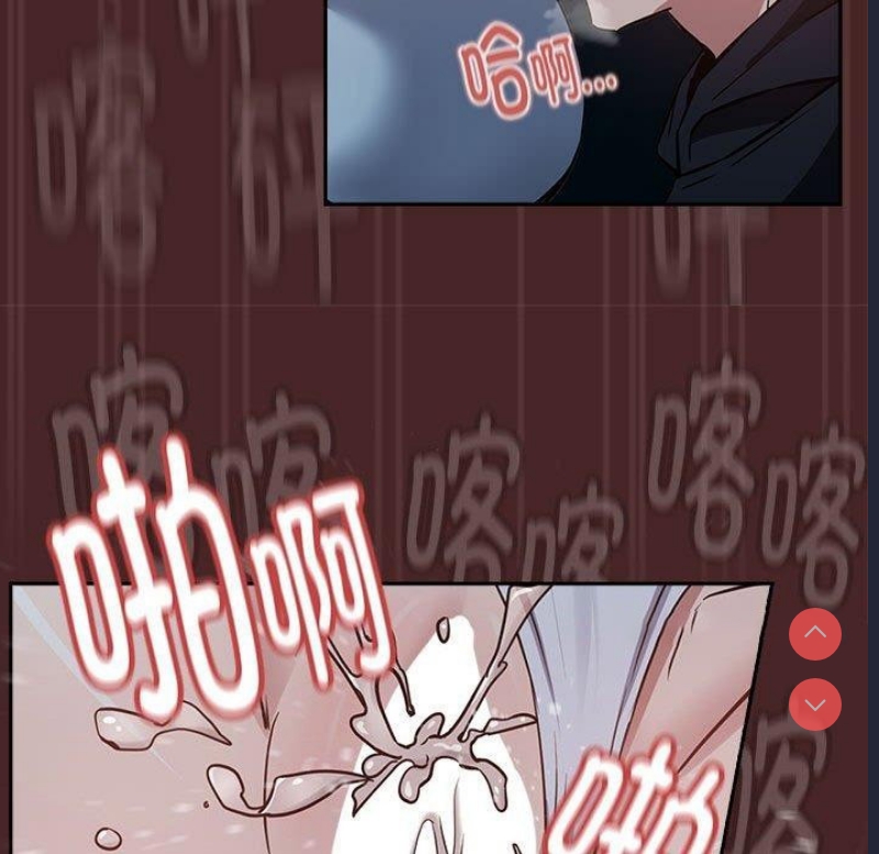 下班后的秘密关系 第37话 第64页