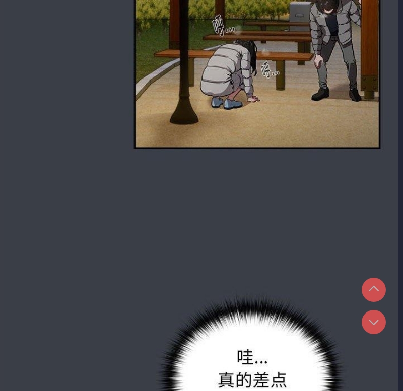 下班后的秘密关系 第37话 第79页