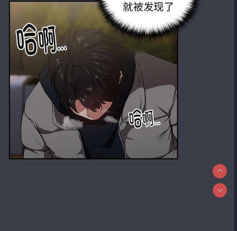 下班后的秘密关系 第37话 第80页