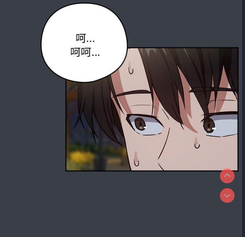 下班后的秘密关系 第37话 第81页