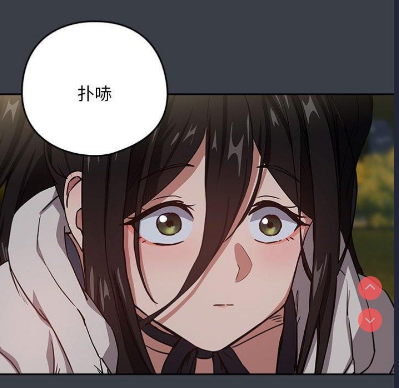 下班后的秘密关系 第37话 第85页