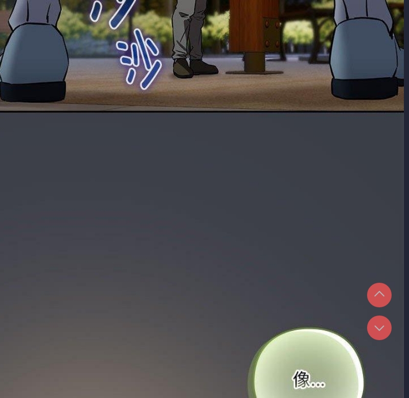 下班后的秘密关系 第37话 第93页