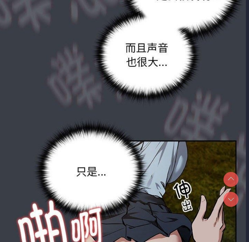下班后的秘密关系 第38话 第12页