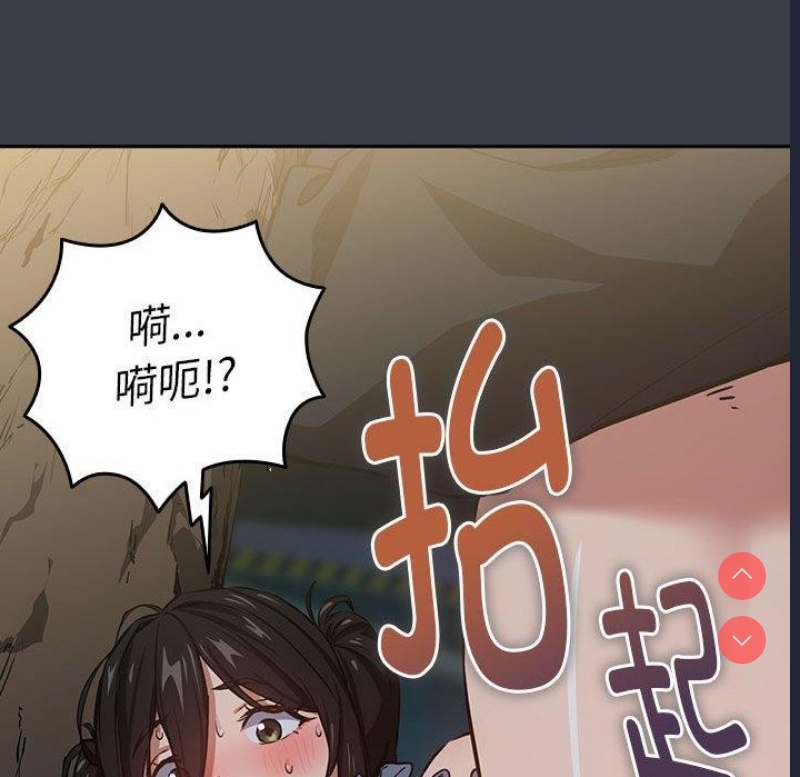 下班后的秘密关系 第38话 第19页