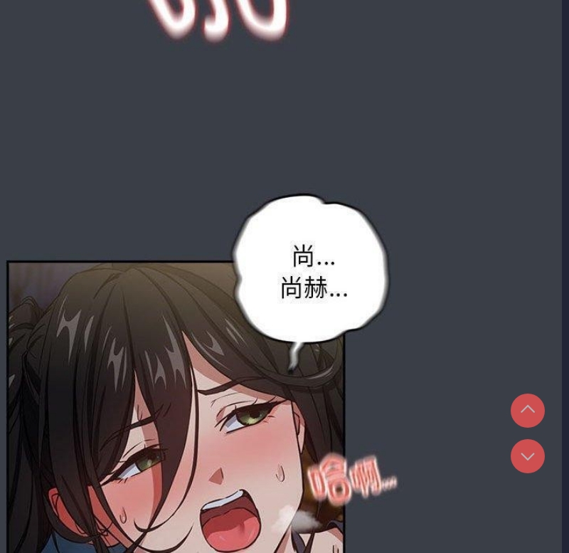 下班后的秘密关系 第38话 第30页
