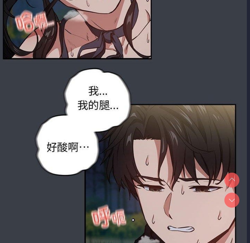 下班后的秘密关系 第38话 第31页