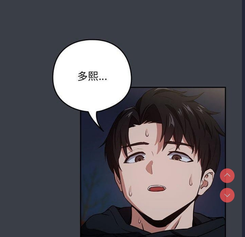 下班后的秘密关系 第38话 第36页