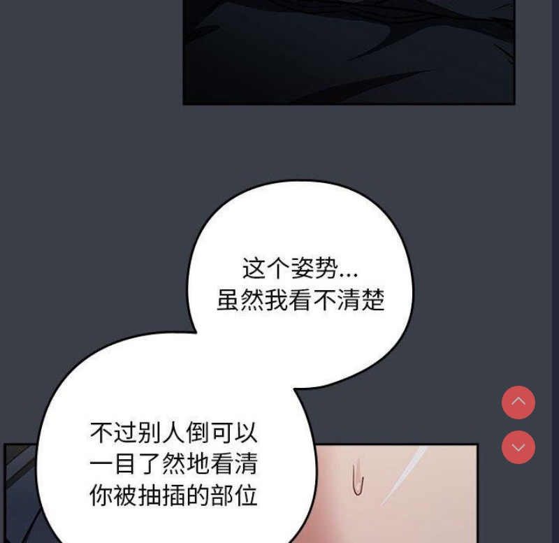 下班后的秘密关系 第38话 第37页
