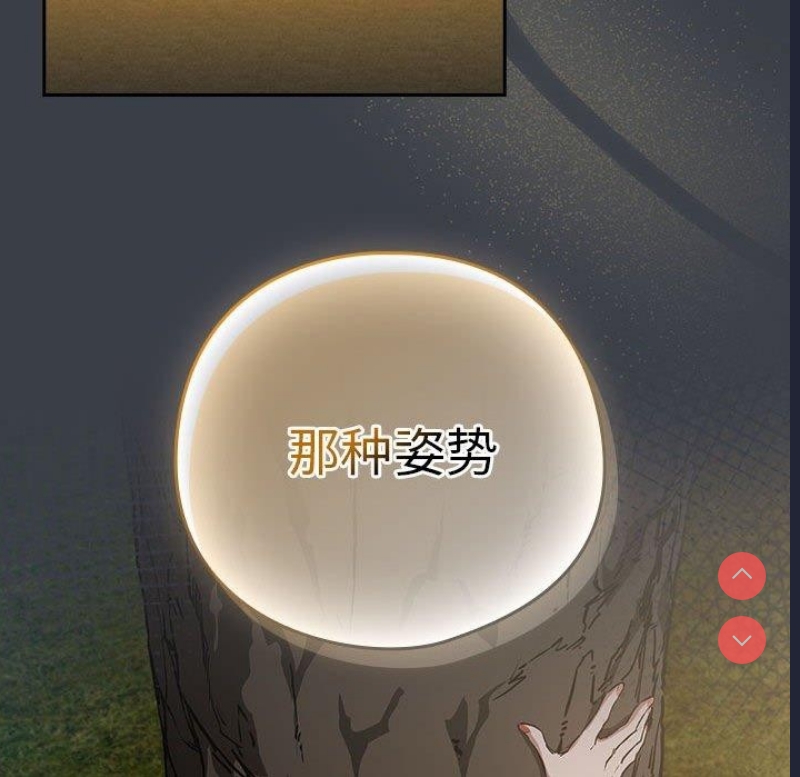 下班后的秘密关系 第38话 第41页