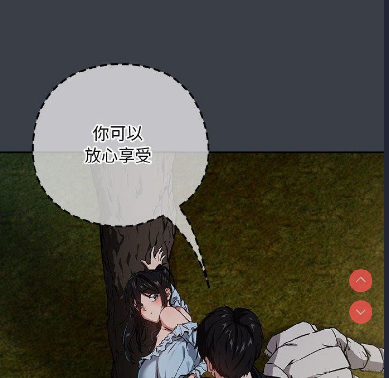 下班后的秘密关系 第38话 第47页