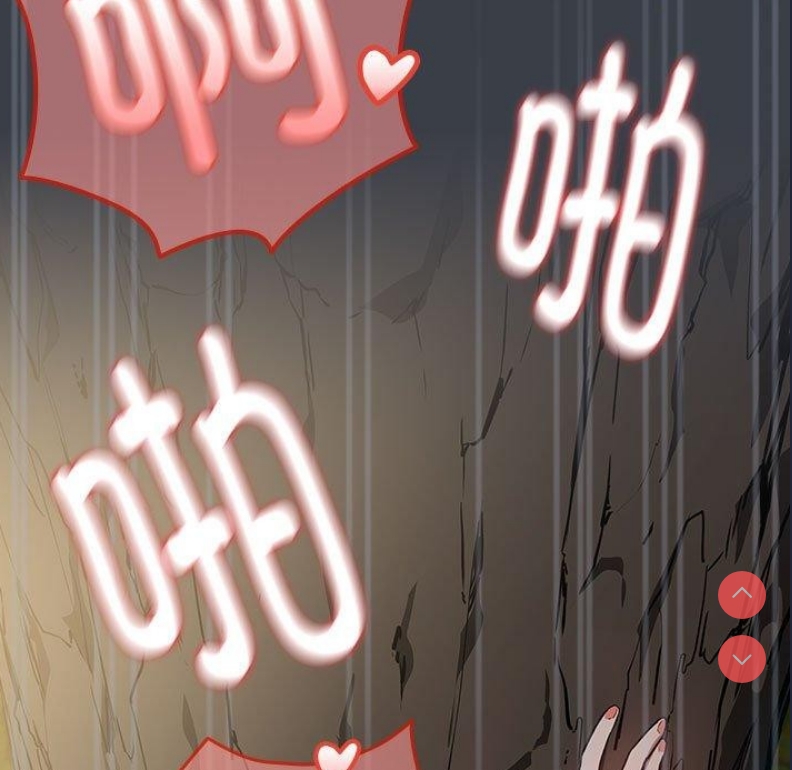 下班后的秘密关系 第38话 第5页