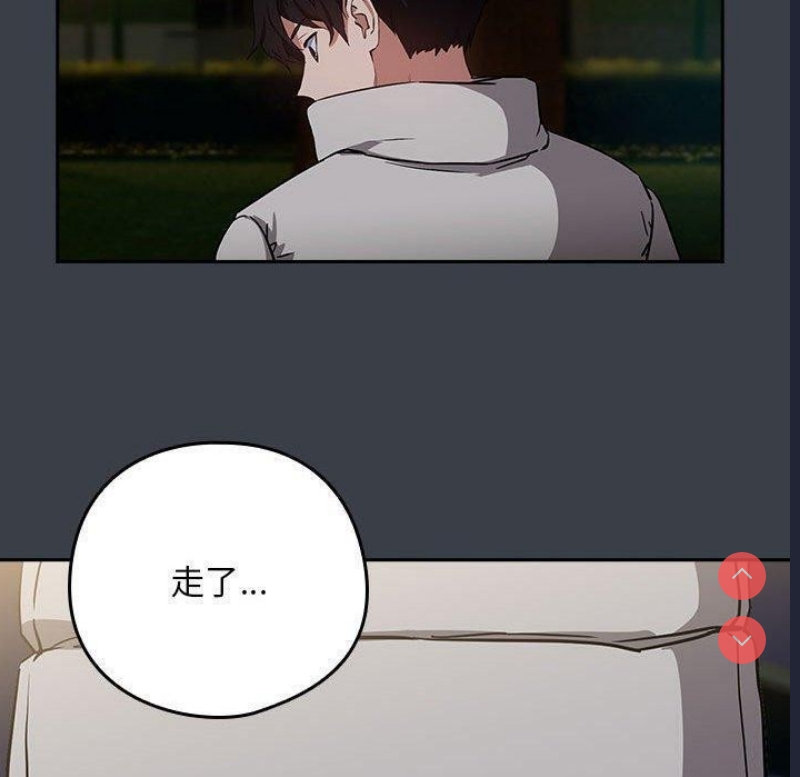 下班后的秘密关系 第38话 第70页