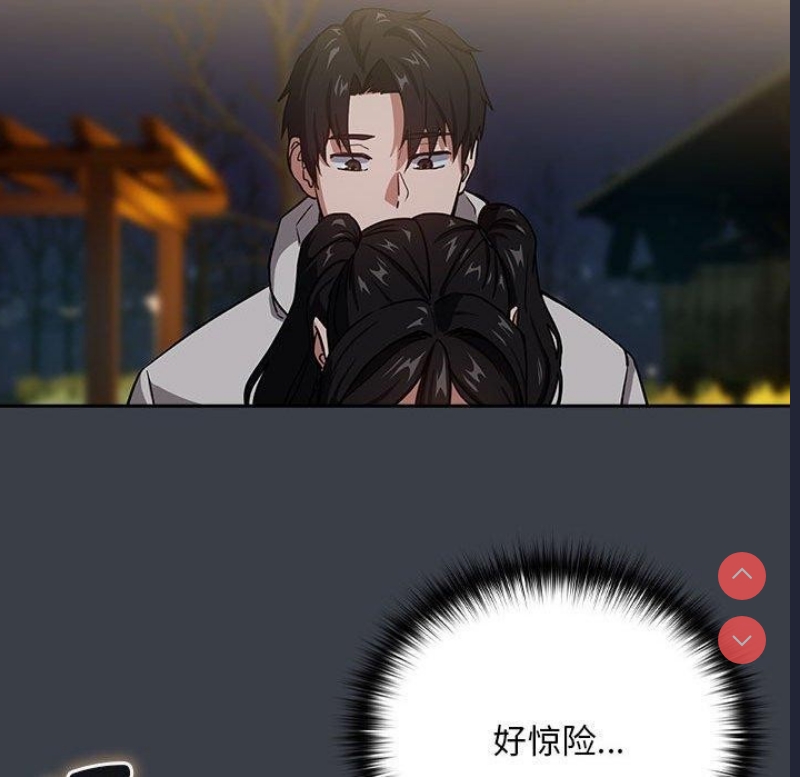 下班后的秘密关系 第38话 第75页