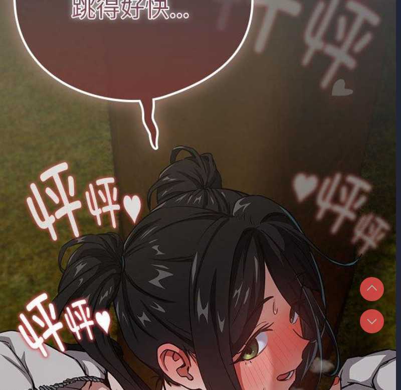 下班后的秘密关系 第38话 第79页