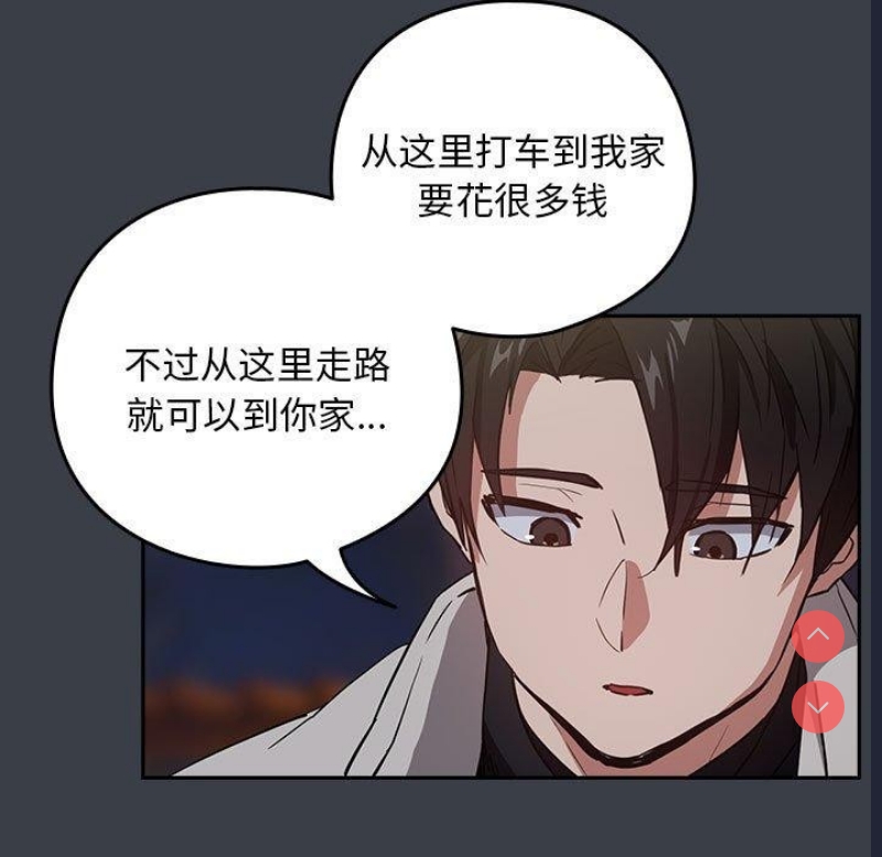 下班后的秘密关系 第38话 第85页