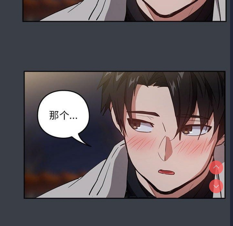 下班后的秘密关系 第38话 第88页