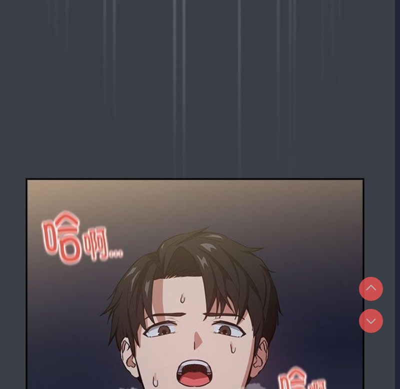 下班后的秘密关系 第38话 第9页
