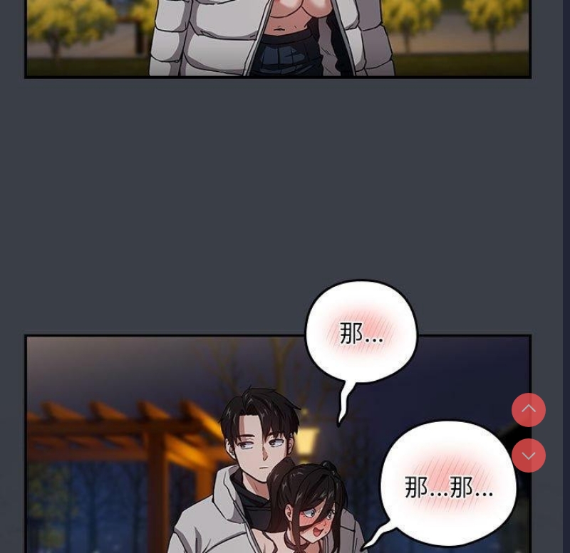 下班后的秘密关系 第38话 第93页