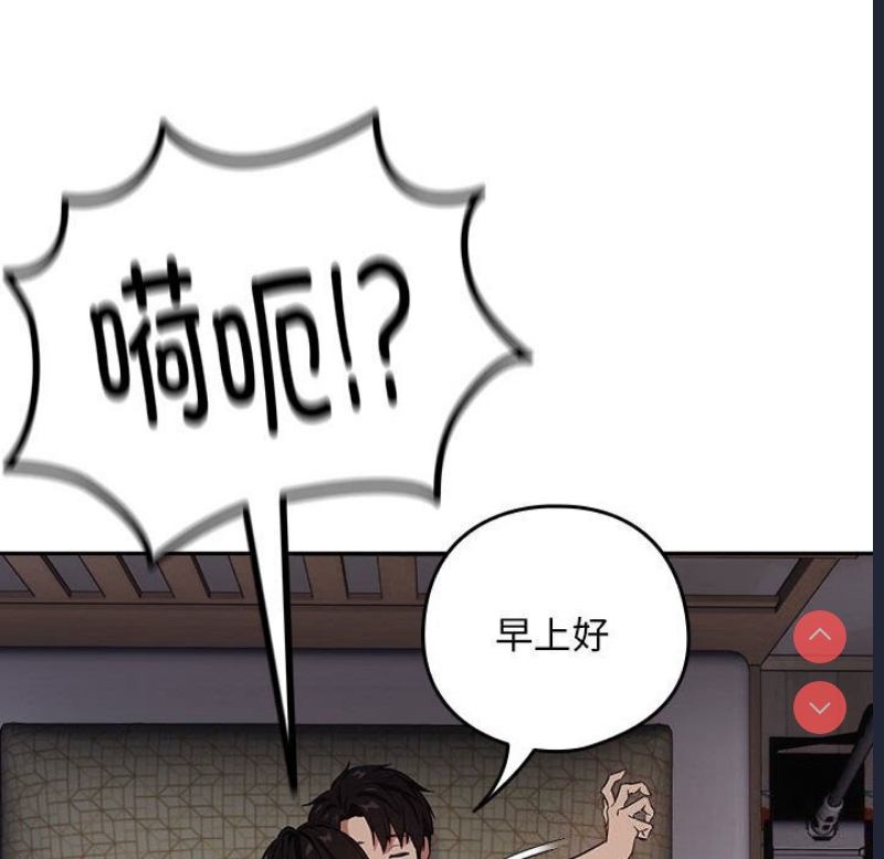 下班后的秘密关系 第39话 第10页
