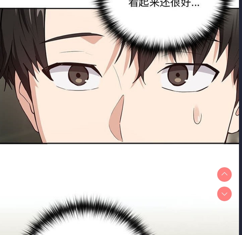 下班后的秘密关系 第39话 第103页