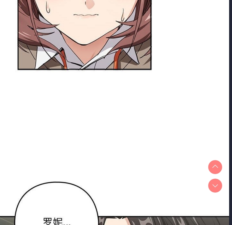 下班后的秘密关系 第39话 第107页