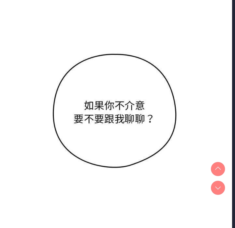 下班后的秘密关系 第39话 第109页