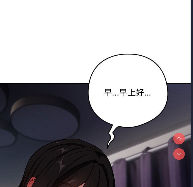 下班后的秘密关系 第39话 第12页