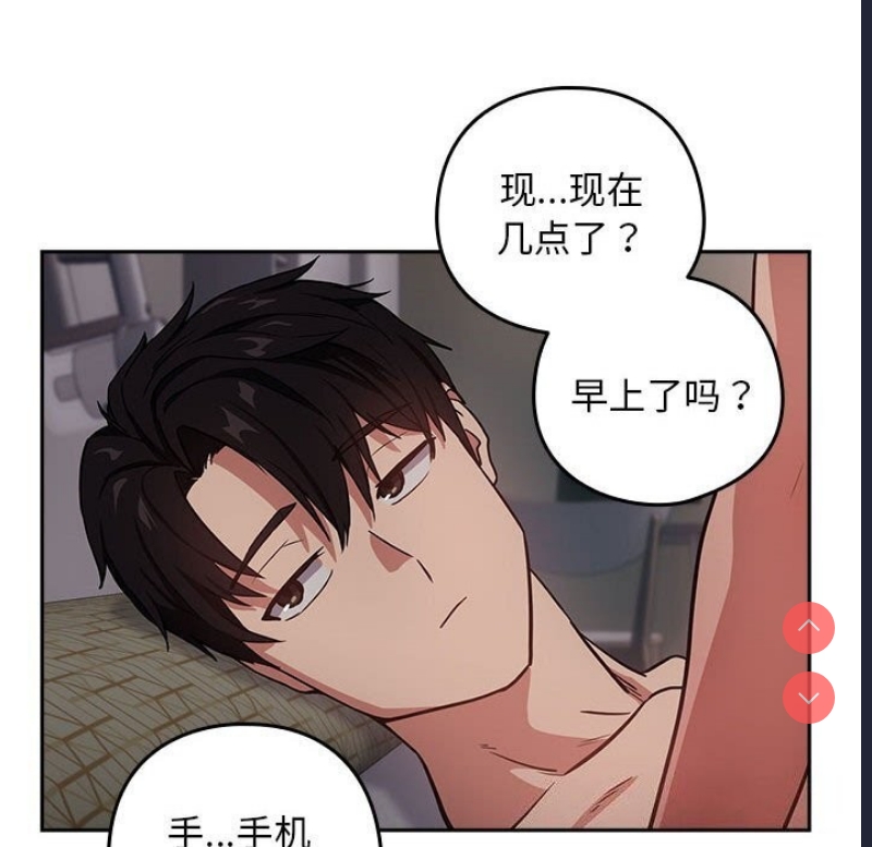 下班后的秘密关系 第39话 第14页