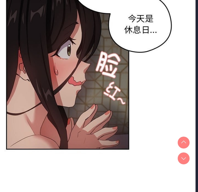 下班后的秘密关系 第39话 第18页