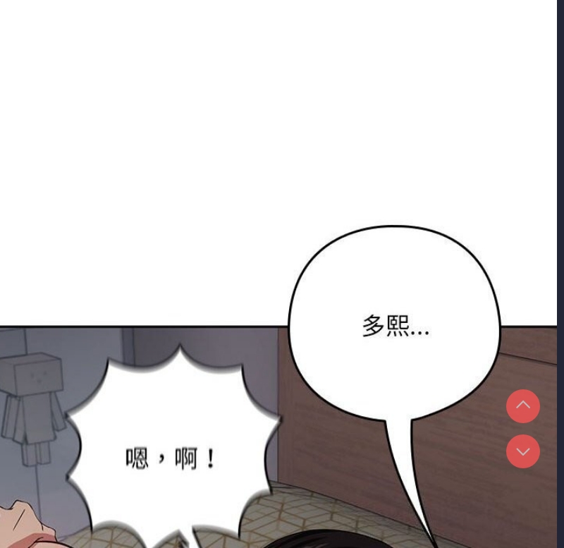 下班后的秘密关系 第39话 第23页