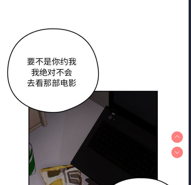 下班后的秘密关系 第39话 第28页