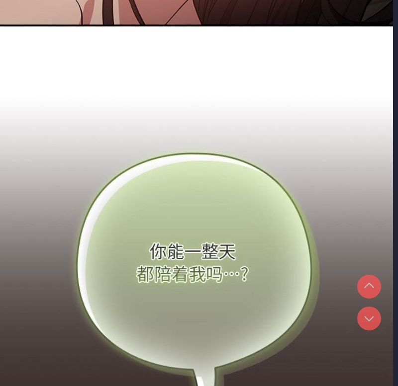 下班后的秘密关系 第39话 第34页