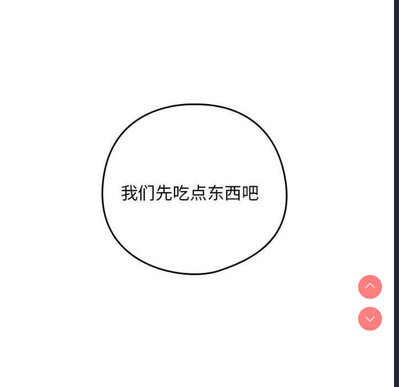 下班后的秘密关系 第39话 第41页