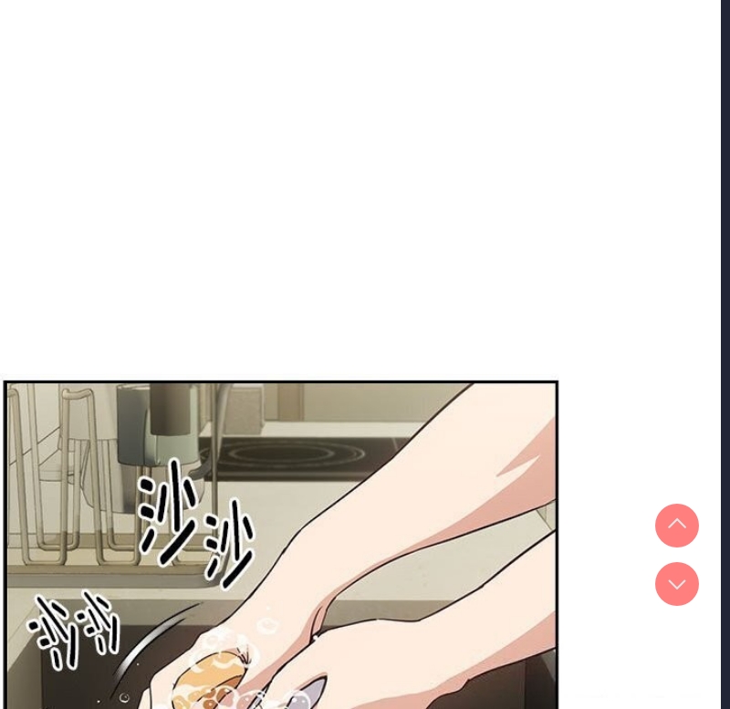 下班后的秘密关系 第39话 第44页