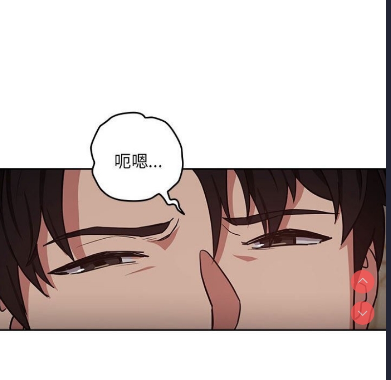 下班后的秘密关系 第39话 第6页