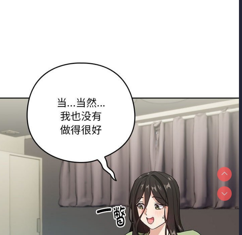 下班后的秘密关系 第39话 第62页
