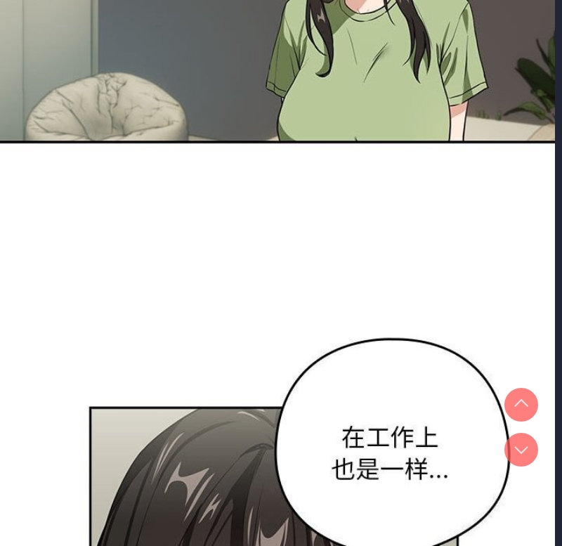 下班后的秘密关系 第39话 第63页