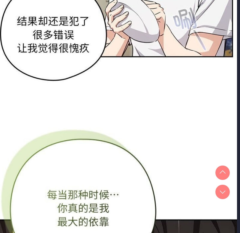 下班后的秘密关系 第39话 第66页