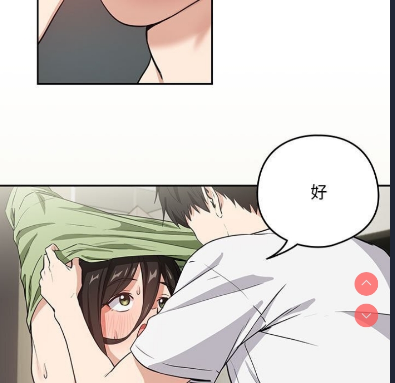 下班后的秘密关系 第39话 第78页