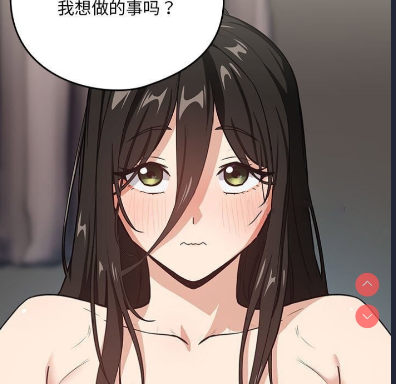 下班后的秘密关系 第39话 第80页