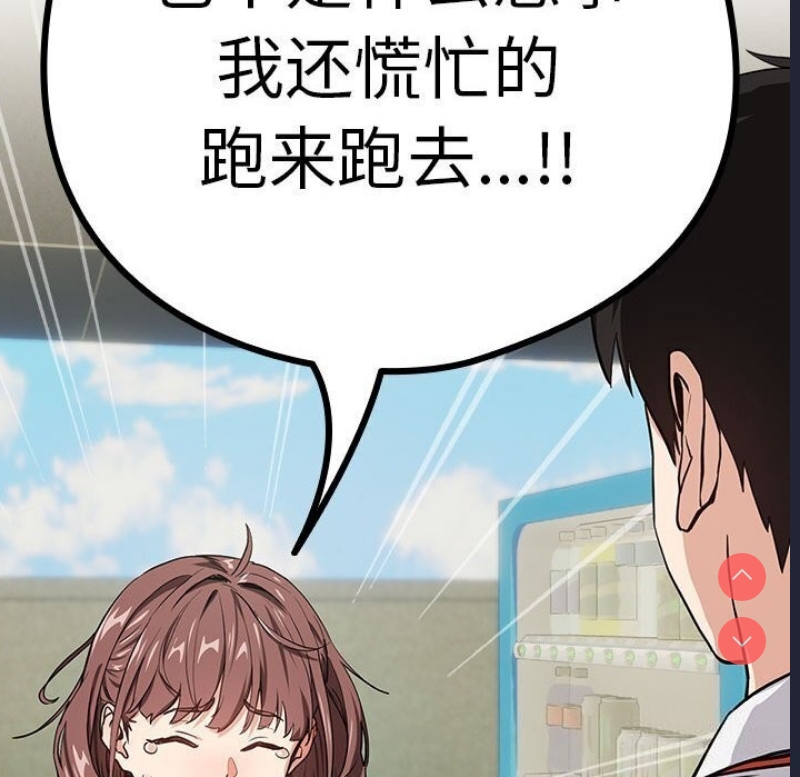 下班后的秘密关系 第39话 第99页