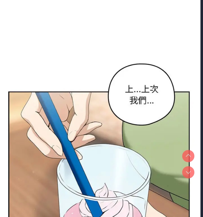 下班后的秘密关系 第4话 第105页