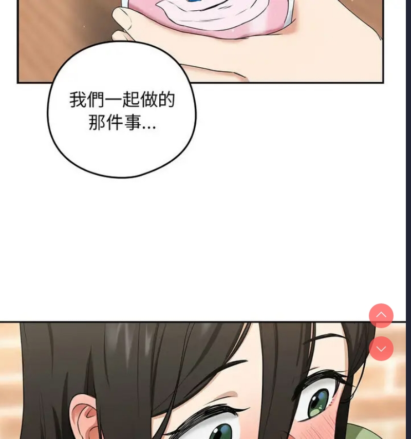 下班后的秘密关系 第4话 第106页