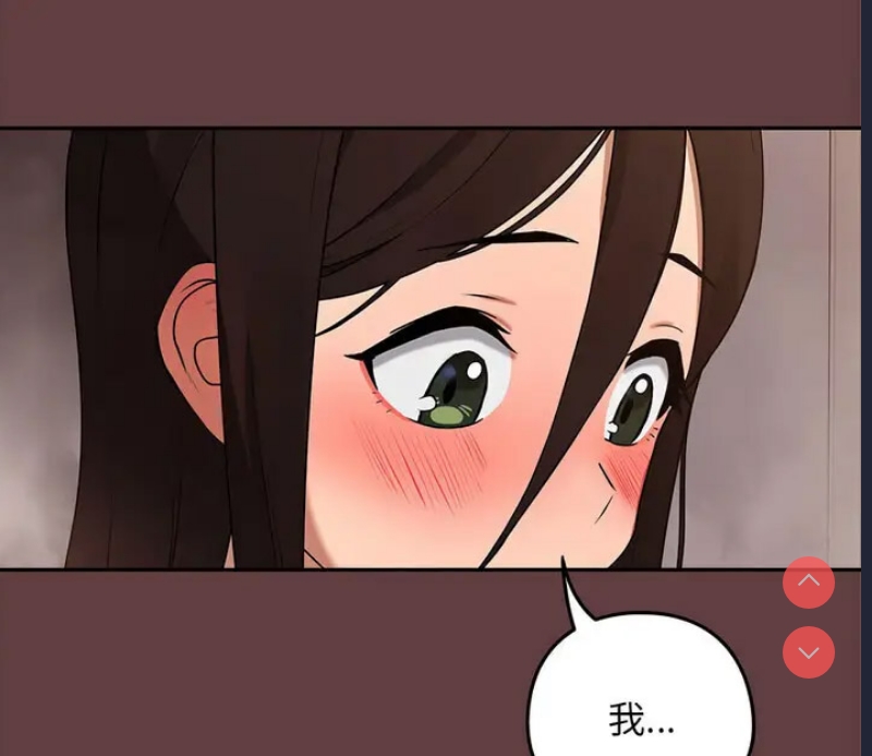 下班后的秘密关系 第4话 第125页